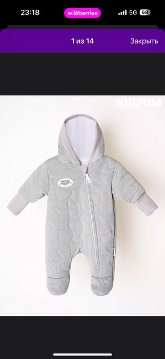 Продам демисезонный комбинезон Kidzoni