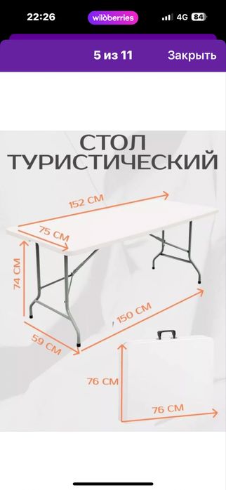 Стол раскладной,новый