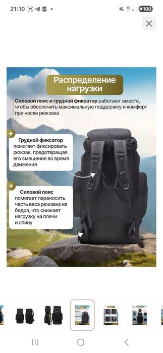 Продам рюкзак тактический