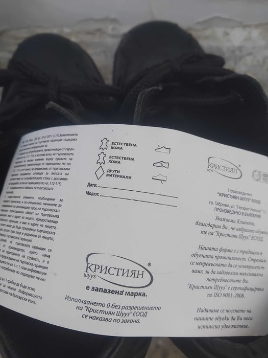 Продавам обувки от естествена кожа