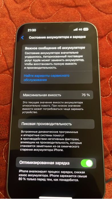 Айфон 14 голубой цвет