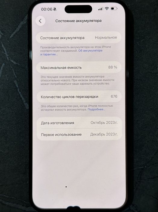 iPhone 15 Pro Max 256 gb