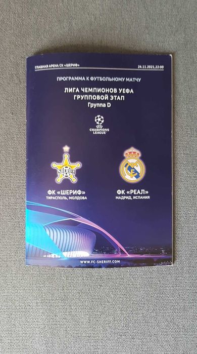 Programe de meci cupele europene