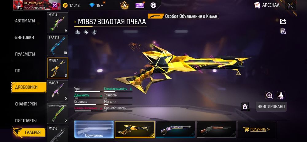 Продам аккаунт фф