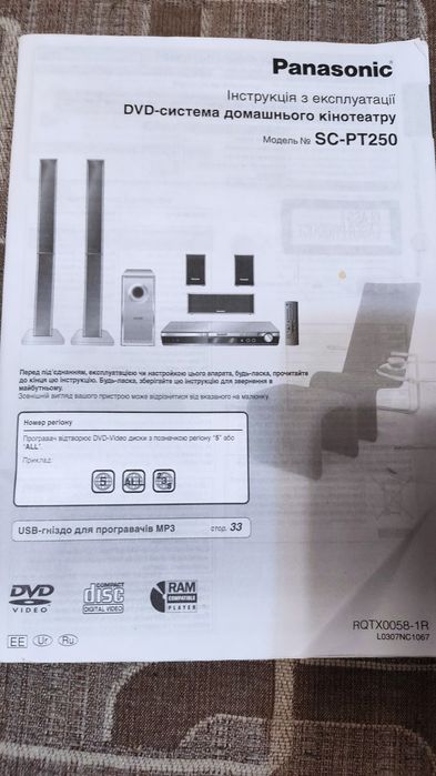 Продается домашний кинотеатр