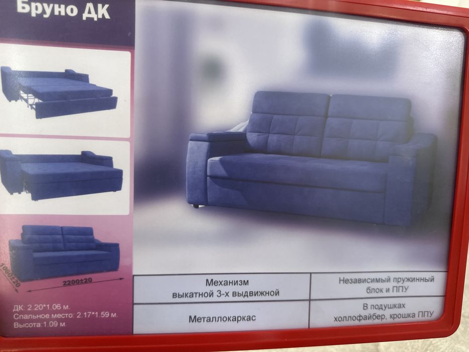 Диван Бруно новый