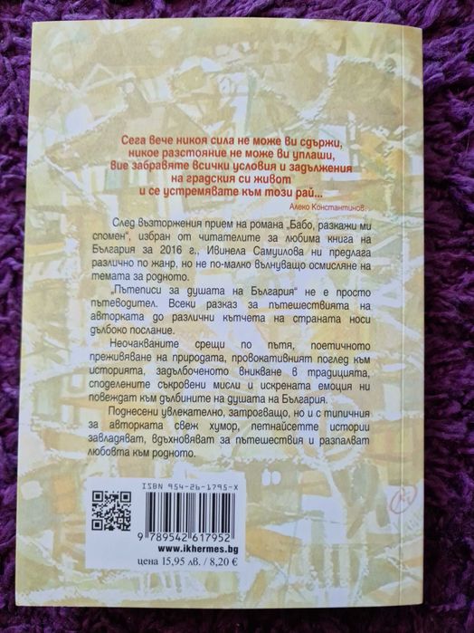 Селекция книги на Стивън  Кинг  в отлично състояние.