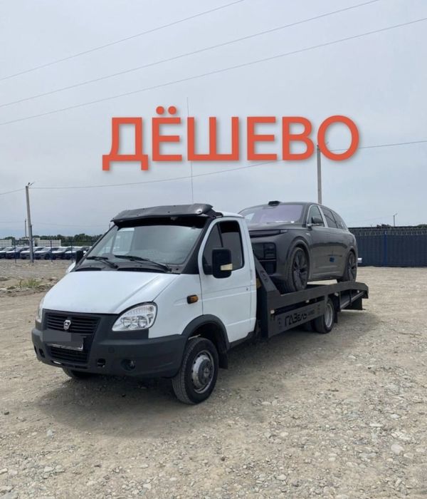 Услуги эвакуатора недорого