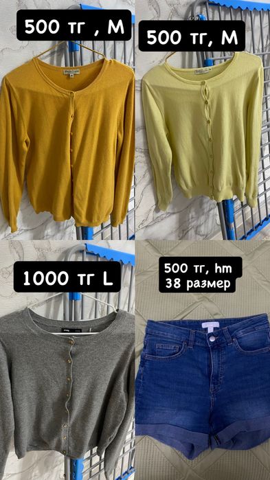 Разгрузка гардероба