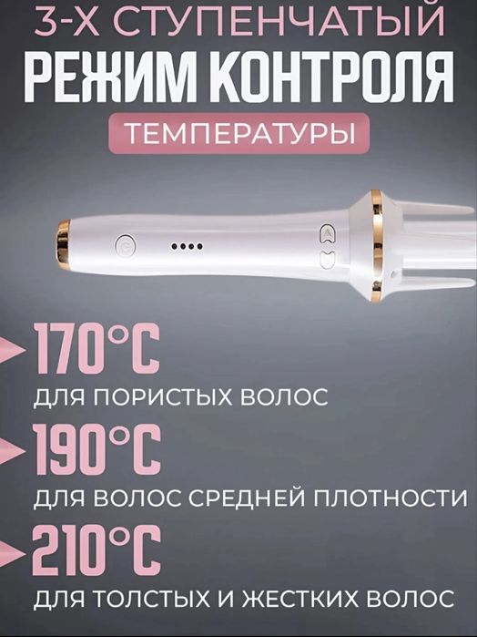 Automatic curler