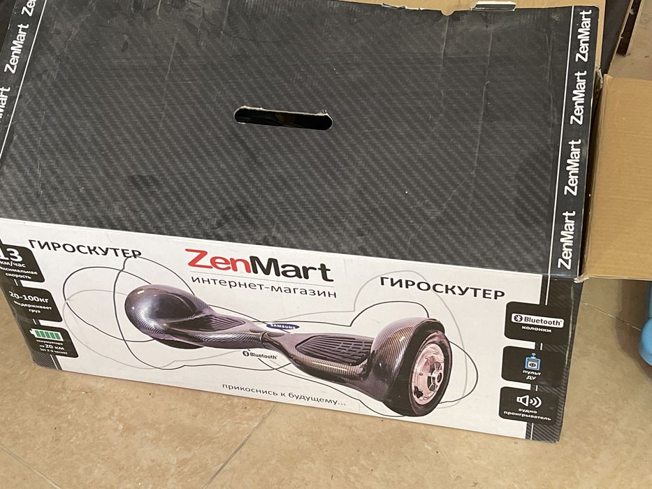 Гироскутер