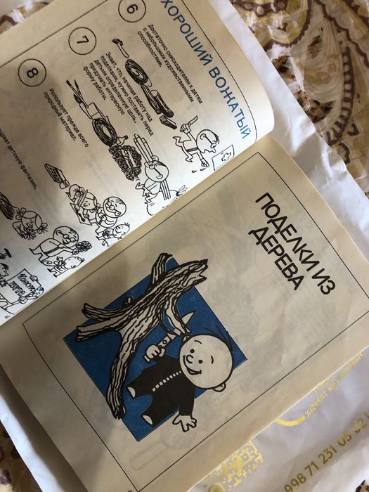 Продается книжка для взрослых.