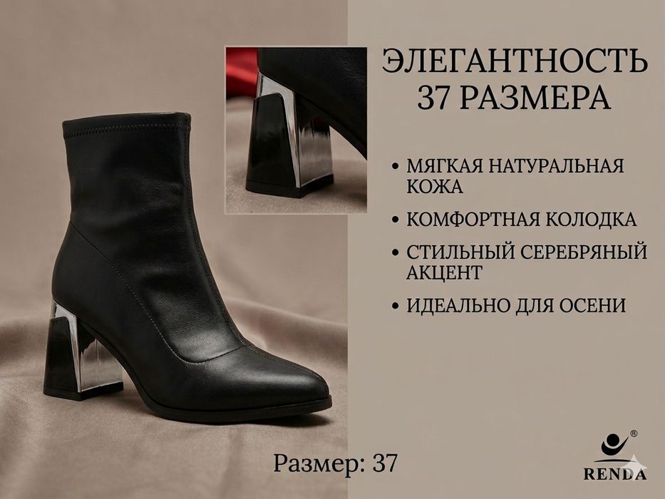 Ботильоны димосезон