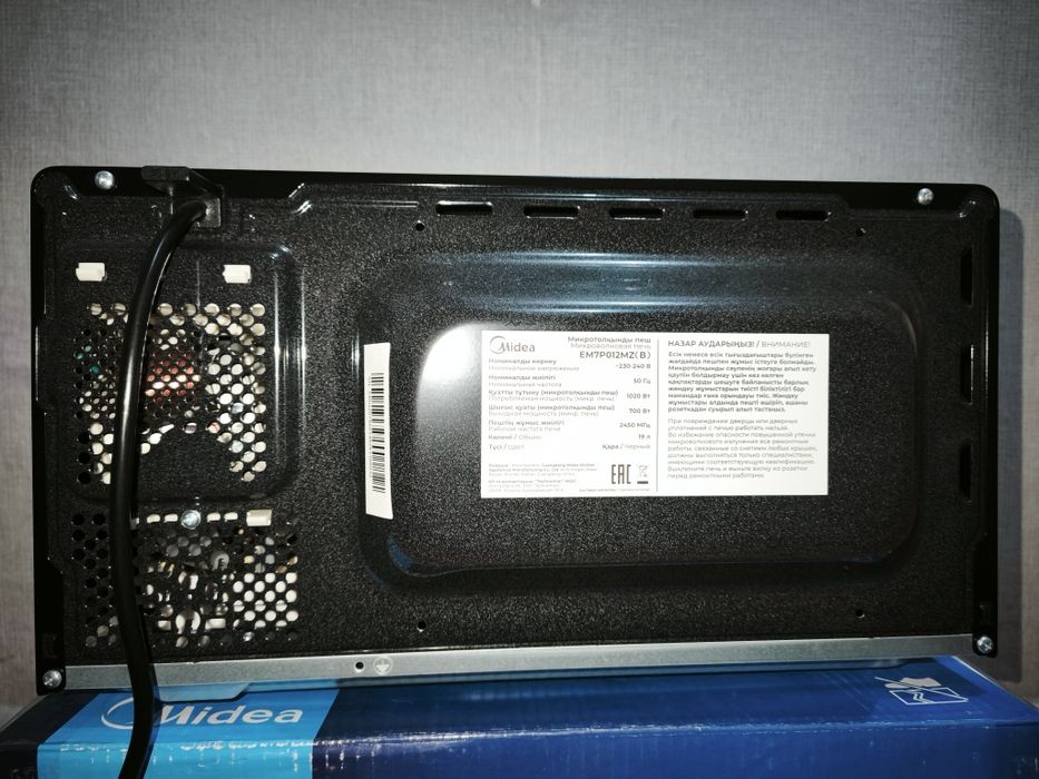 Микроволновая печь Midea 700W