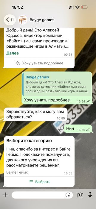 Создать чат бот telegram instagram whatsapp, ИИ ассистент Разработка