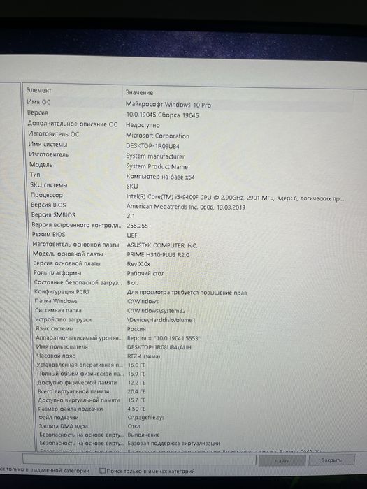 Продам Игровой Компьютер