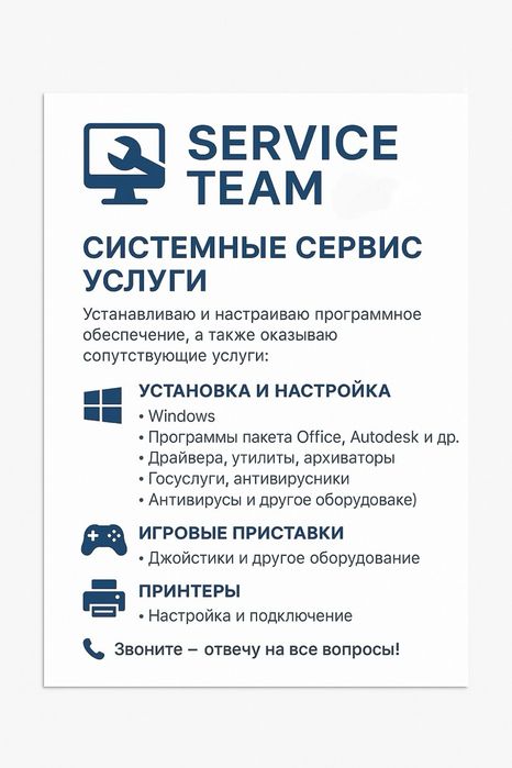 Сервисное обслуживание гаджетов