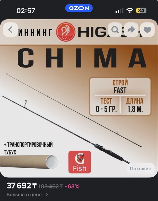 Спиннинг Higashi chima 0-5g