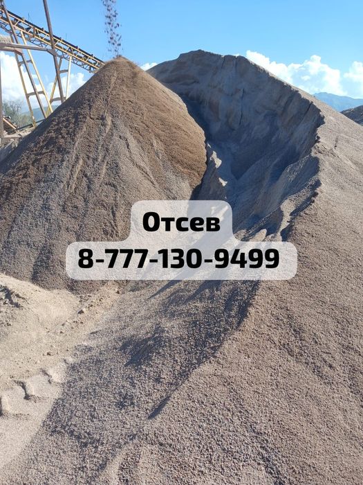 ПГС Отсев Песок Сникерс Глина