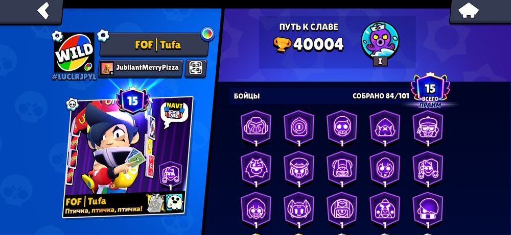 Имба аккаунт Brawl Stars 40K кубков