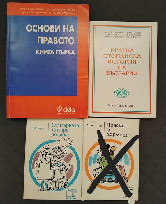 Продавам книги от български и чужди автори
