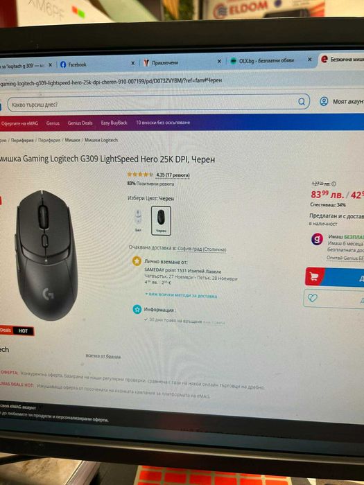 Безжична мишка Gaming Logitech G309 Lightspeed - нова