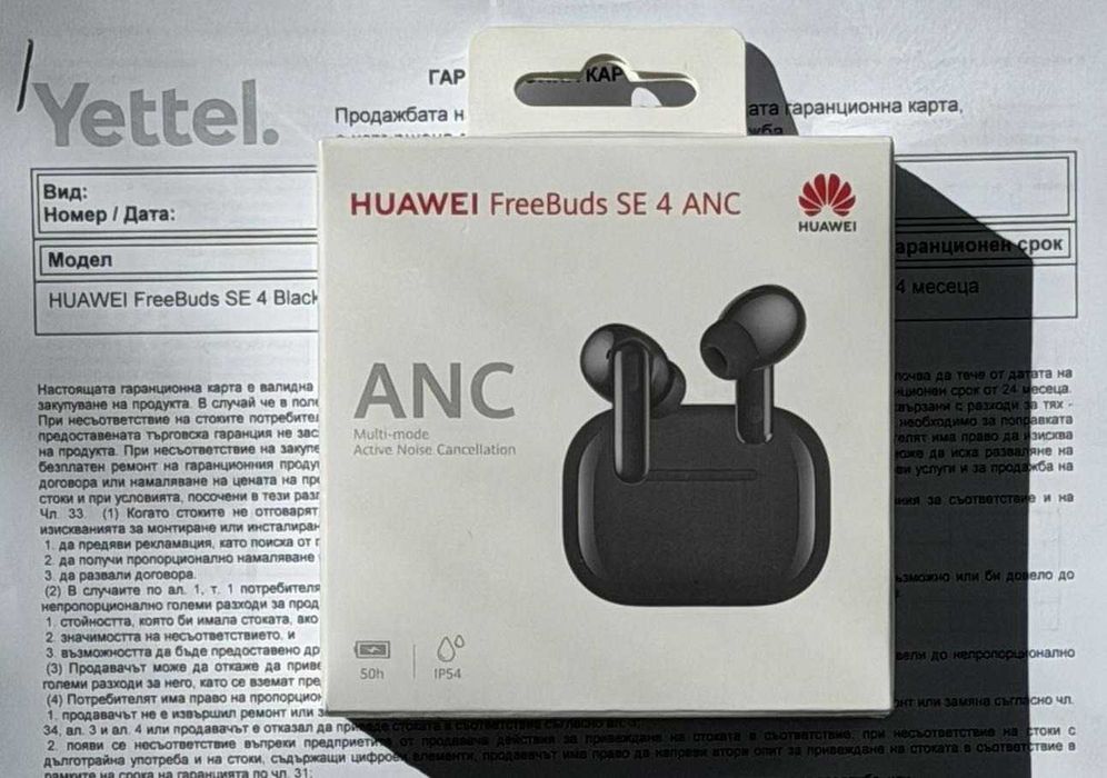 Безжични слушалки Huawei FreeBuds SE 4 ANC, НОВИ, ЗАПЕЧАТАНИ