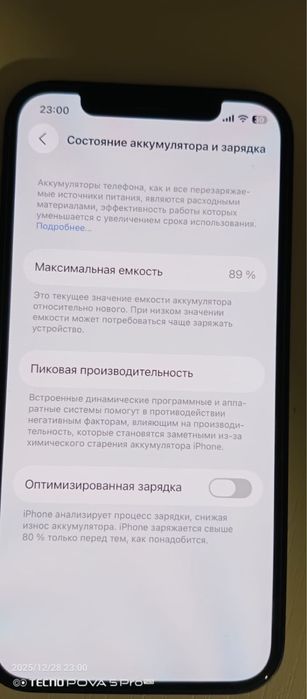 Продам iphone 12.