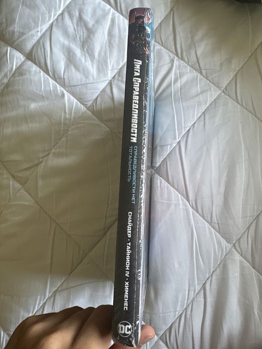 Продается комикс DC (Книга 1 Справедливости нет тотальность )