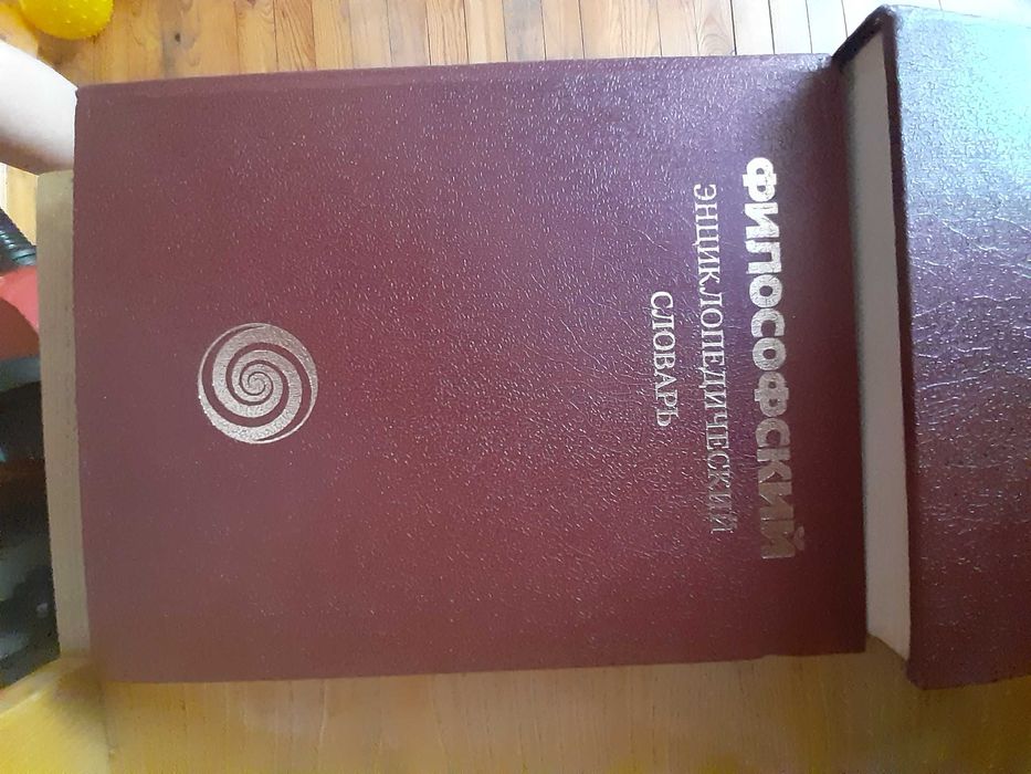 2 книги на руски език