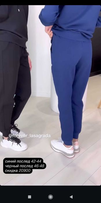 Спортивная двойка