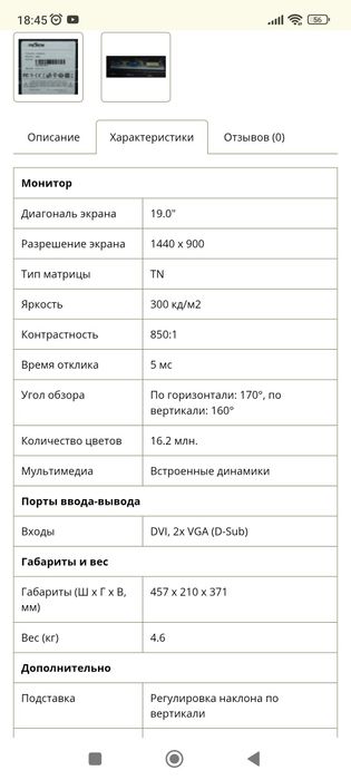 Монитор бу сотилади