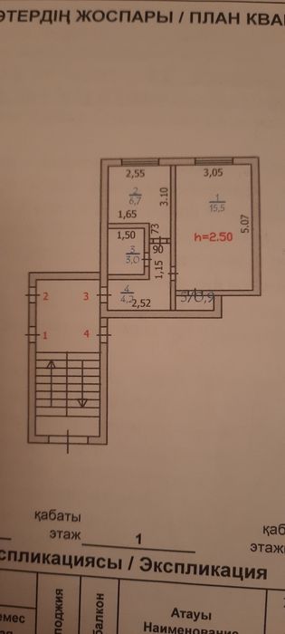 Однокомнатная квартира