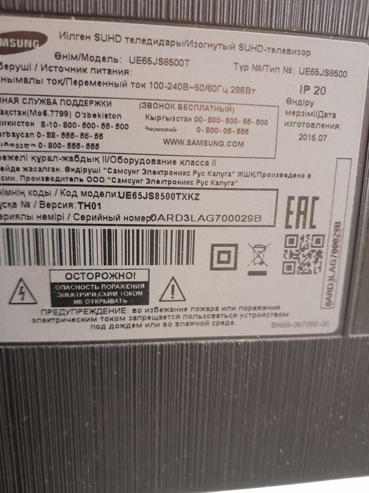 Продам тв Самсунг  65 дюймов.