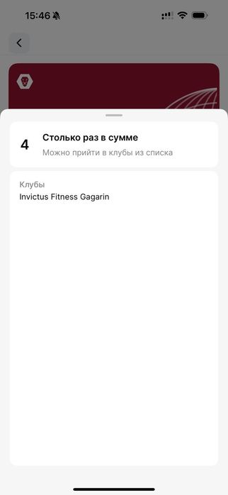 Продам абонемент на фитнес