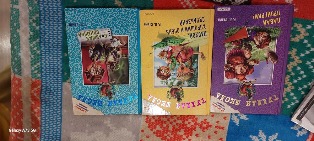 Ужастики Роберта Стайна