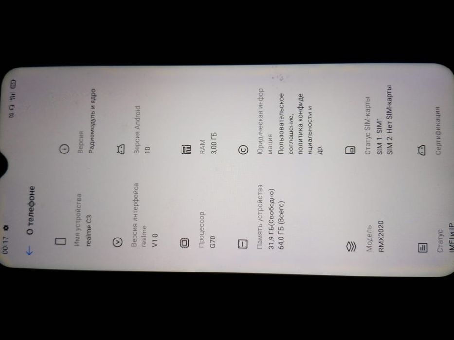 Продам или обменяю телефон