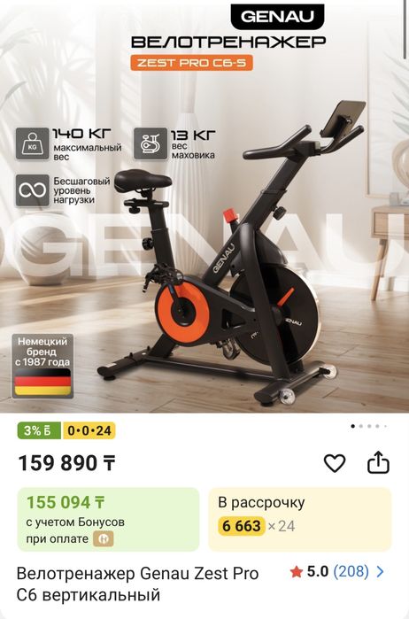 Продам велотренажер