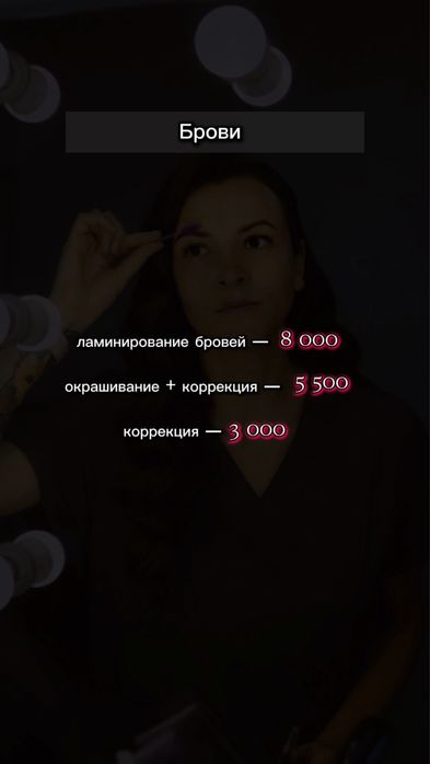 LED наращивание ресниц | Ламинирование
