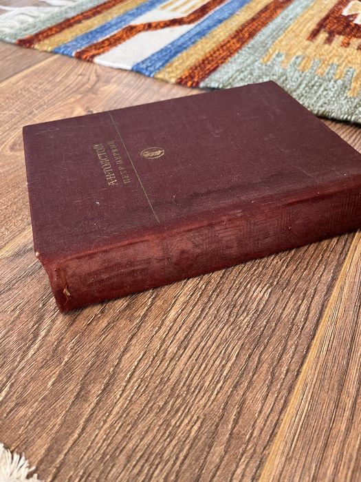 Книги из серии «Библиотека классики».