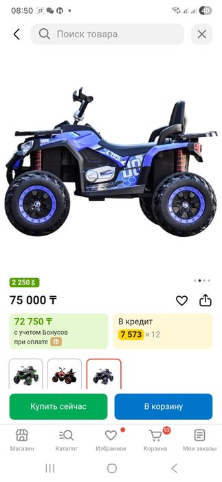 Продам Квадроцикл (электромобиль)