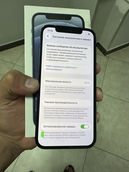 Iphone 12 128 гб