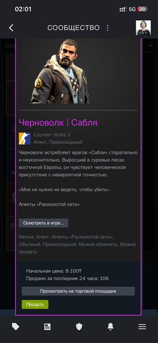 Steam / скины / Cs2