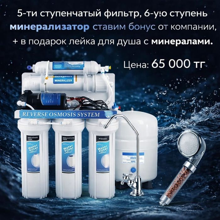 Фильтры для воды, сменные картриджи