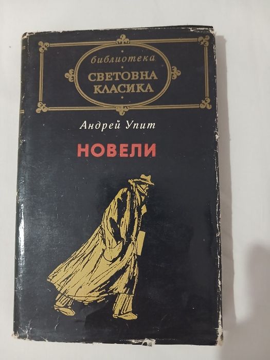 Книги от време ОНО.