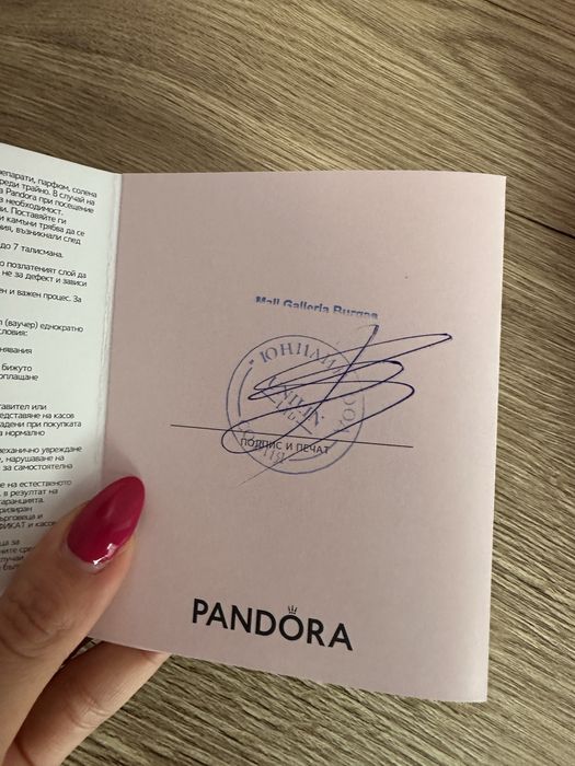 Талисман Pandora