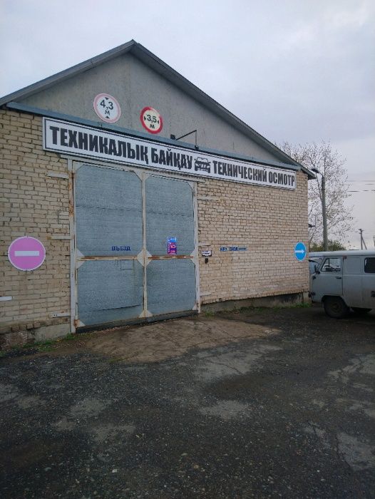 ТЕХОСМОТР!!! Техосмотр