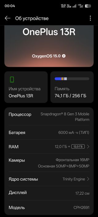 Oneplus 13r 12/256gb белый