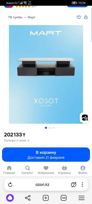 тумба под телевизор