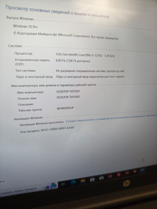Продам современный новый hp i3 сумка мышка